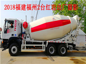 2018福建福州李总提2台14方红岩留影